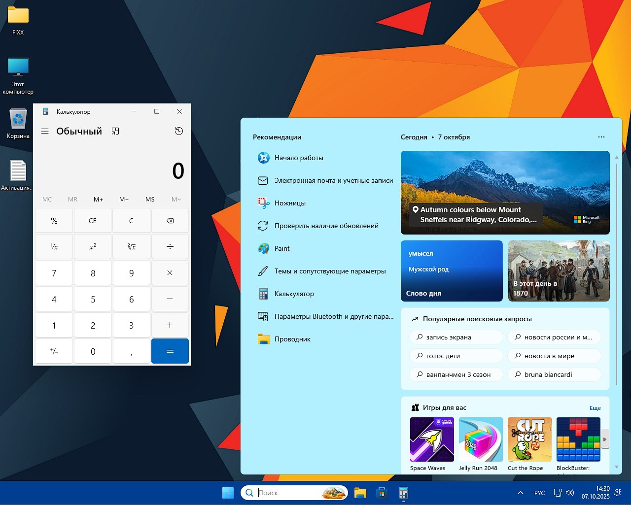  Windows 11 25H2 64 iso